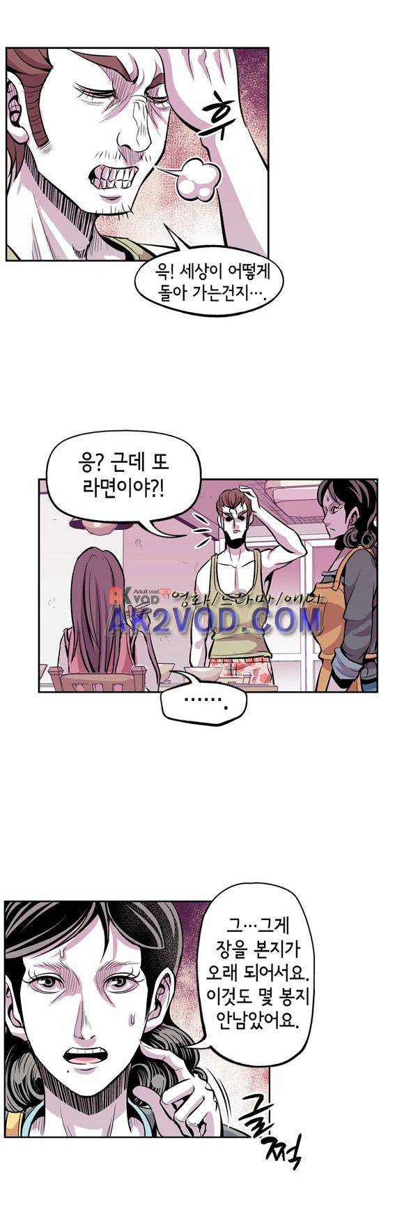 킬러라인 32화 3