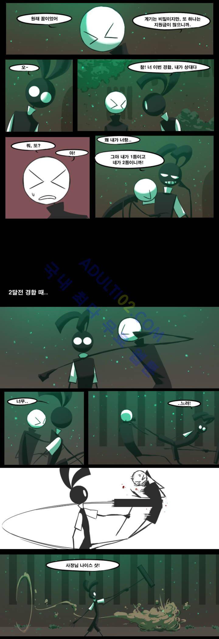 블랙보이 3화 2