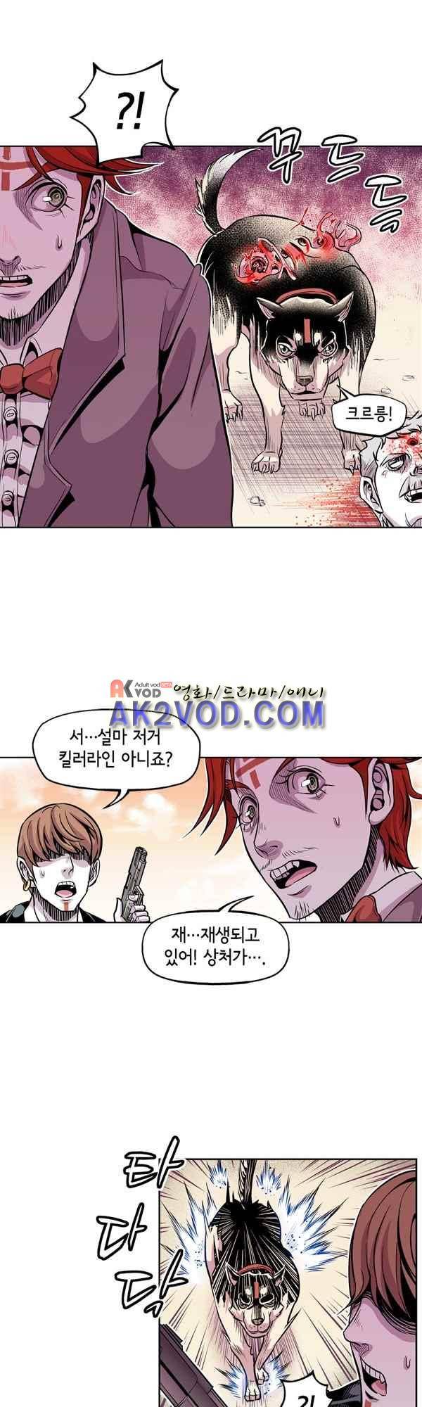 킬러라인 41화 2