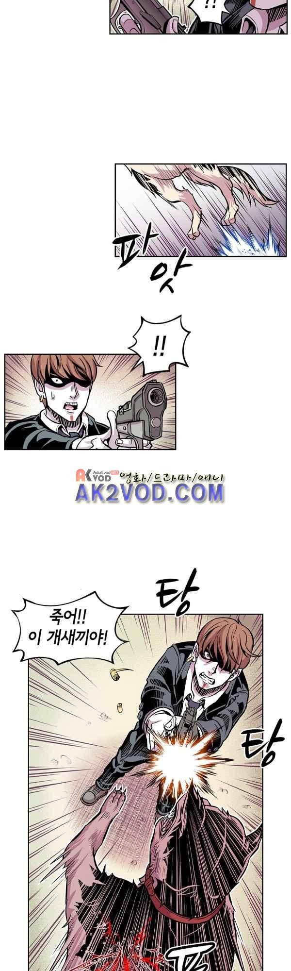킬러라인 41화 3