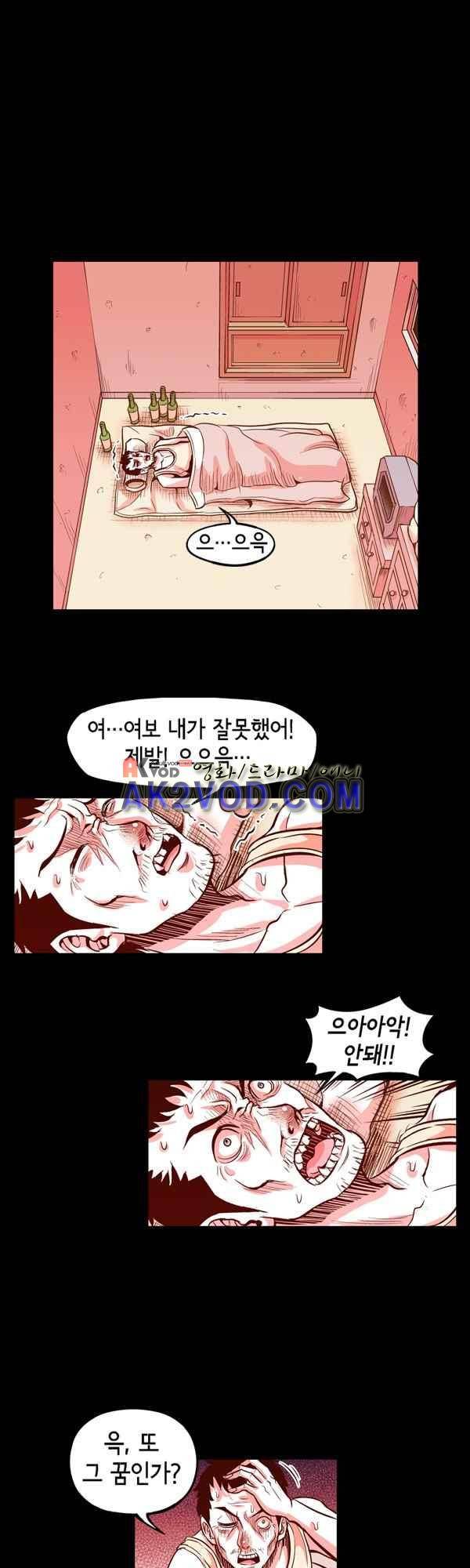 킬러라인 44화 1