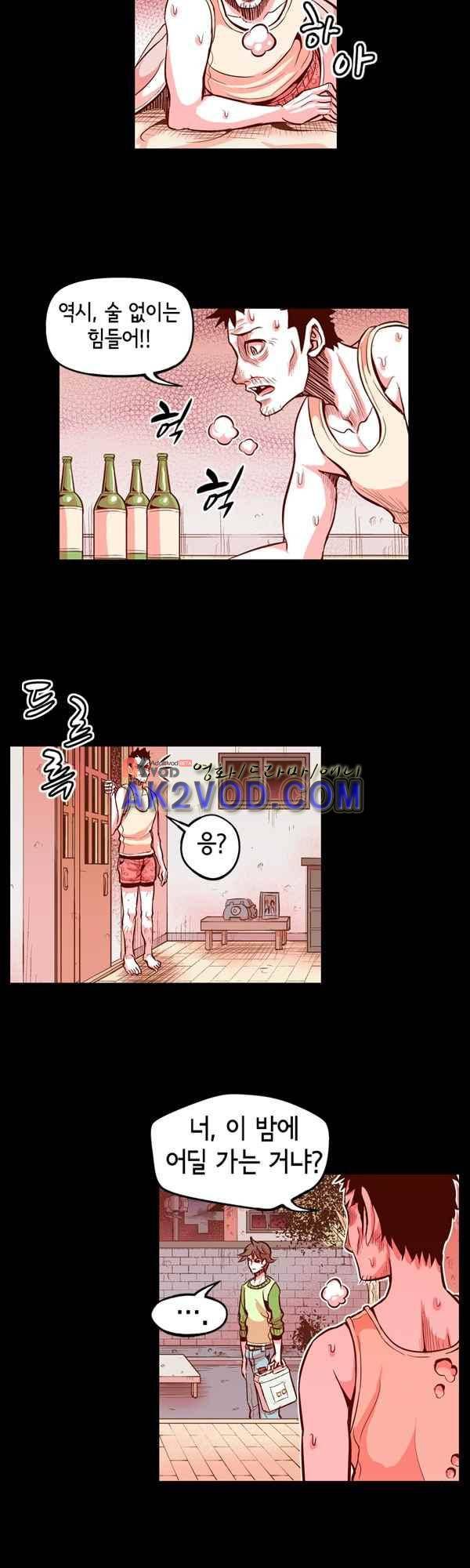 킬러라인 44화 2