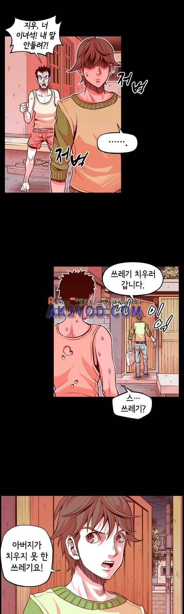킬러라인 44화 3