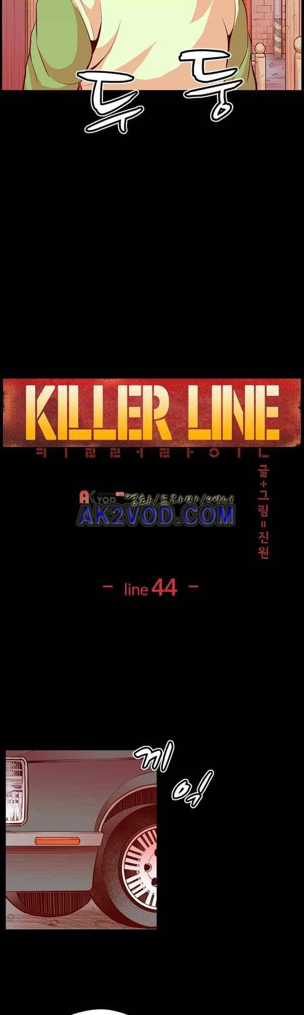 킬러라인 44화 4