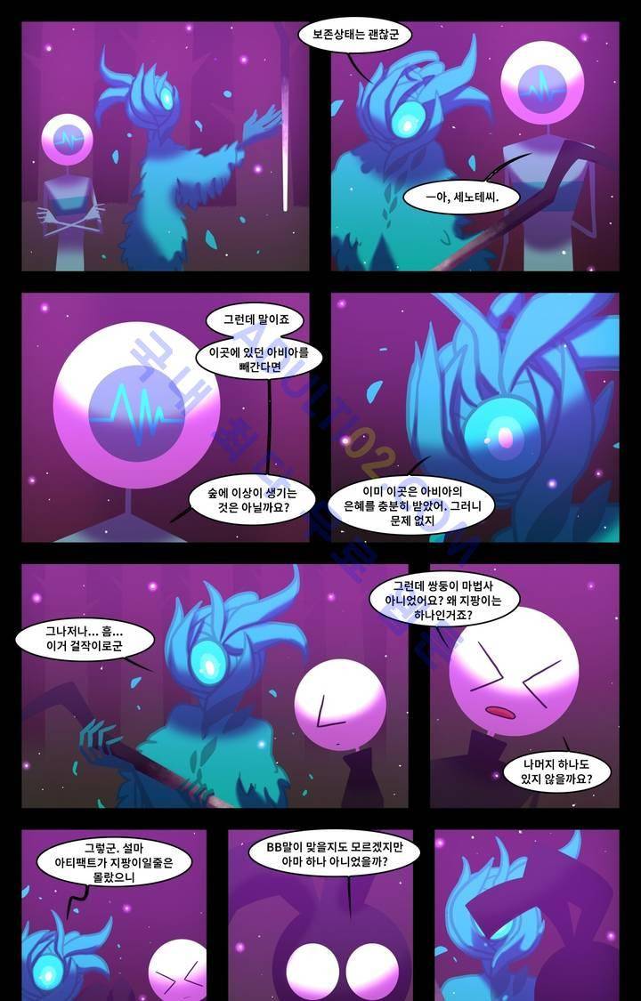 블랙보이 24화 1