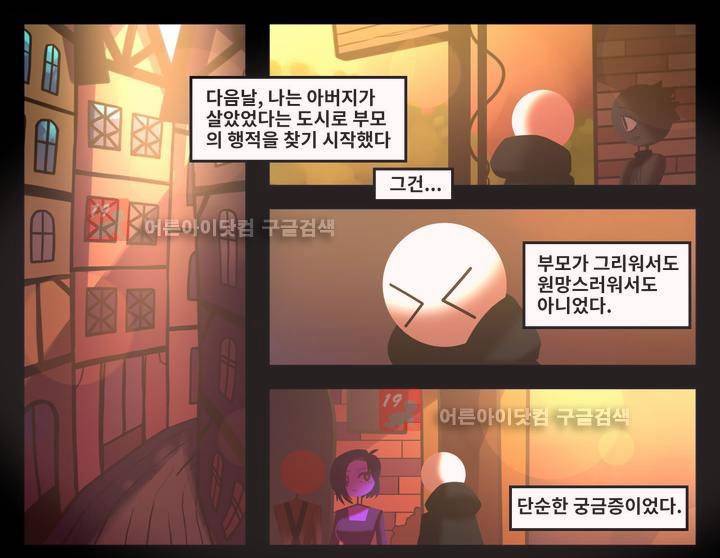 블랙보이 32화 1