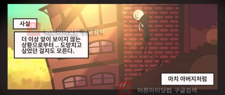 블랙보이 32화 2