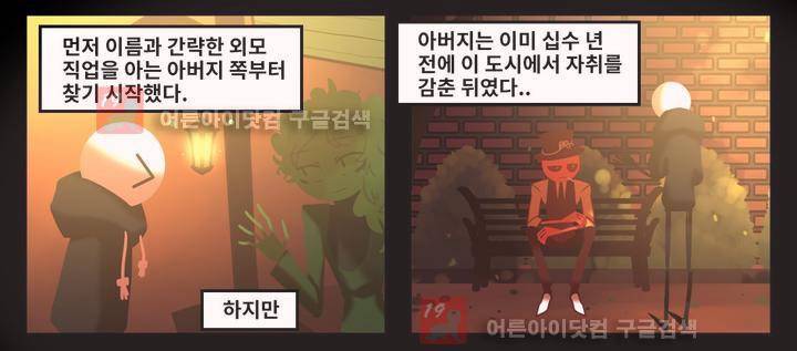블랙보이 32화 3