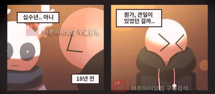 블랙보이 32화 4