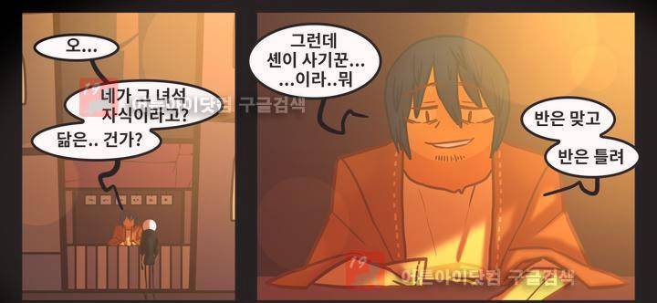블랙보이 32화 5