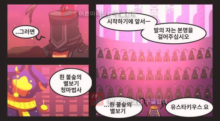 블랙보이 42화 2