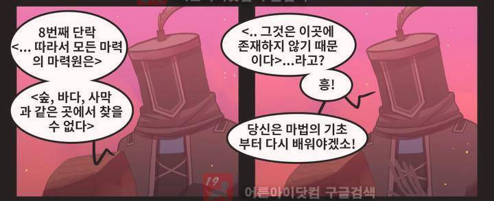 블랙보이 42화 4