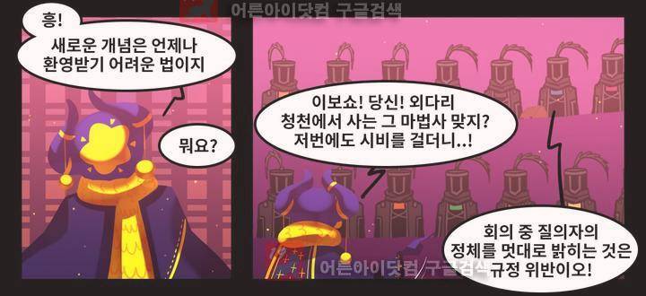 블랙보이 42화 5