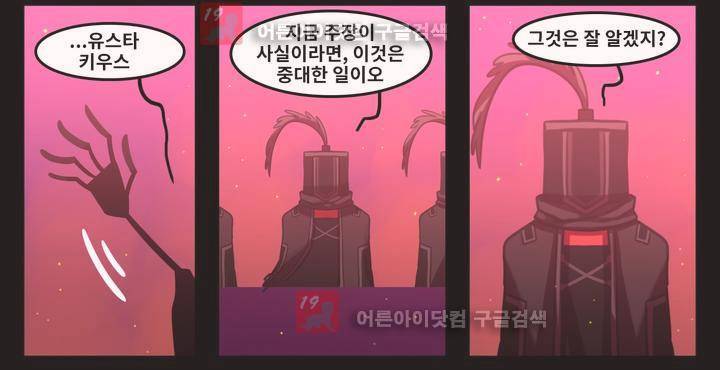 블랙보이 42화 6