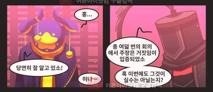 블랙보이 42화 7
