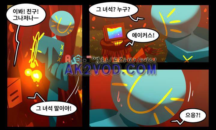 블랙보이 55화 3