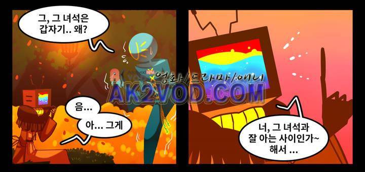 블랙보이 55화 4