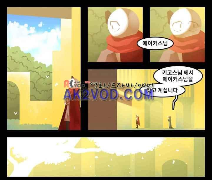 블랙보이 67화 1