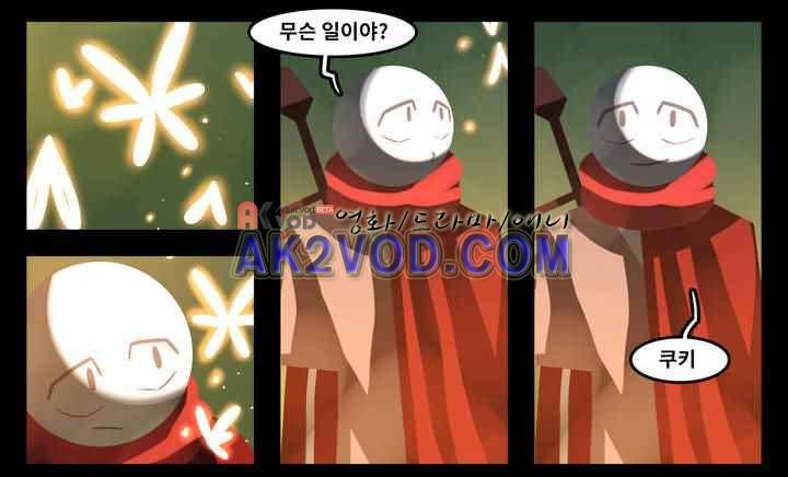 블랙보이 67화 3