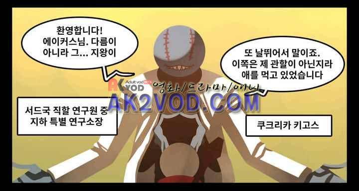 블랙보이 67화 4