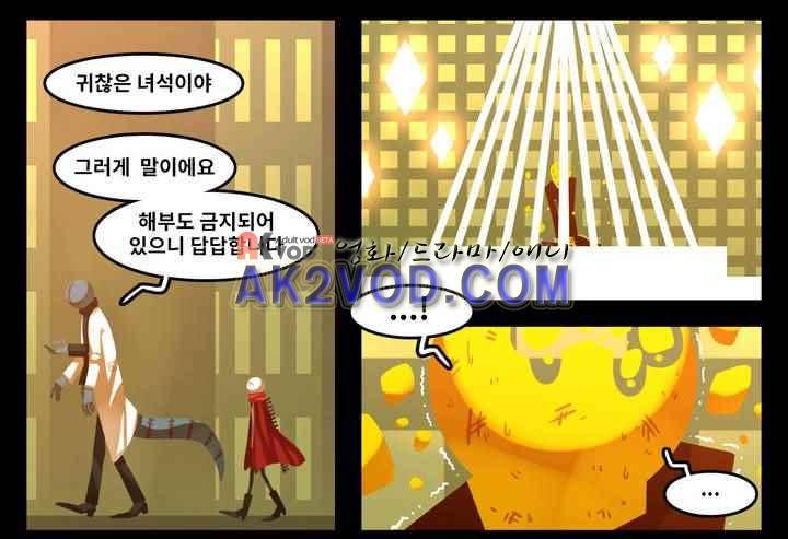 블랙보이 67화 5