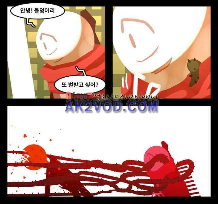 블랙보이 67화 6