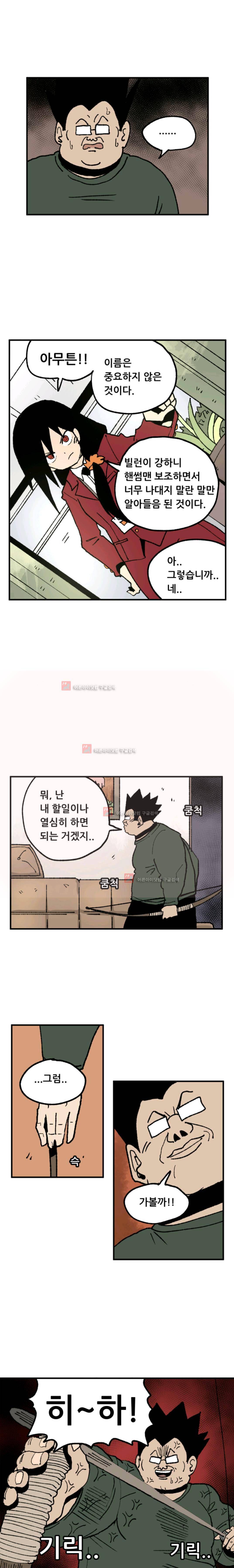 원딜맨 5화 6