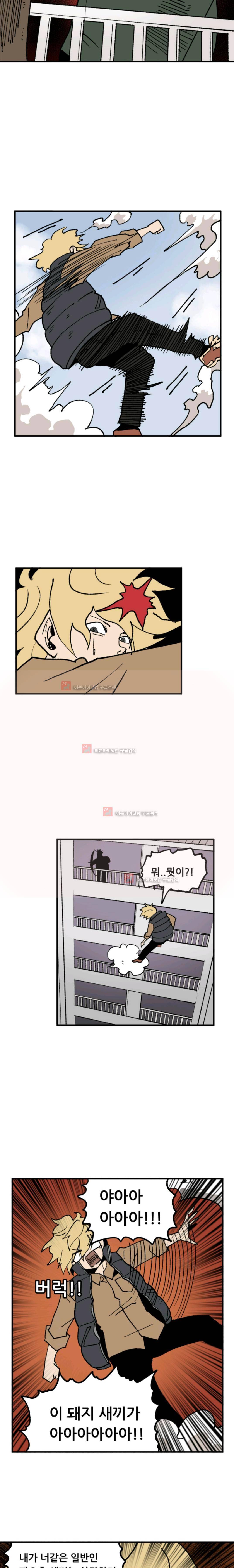 원딜맨 5화 7