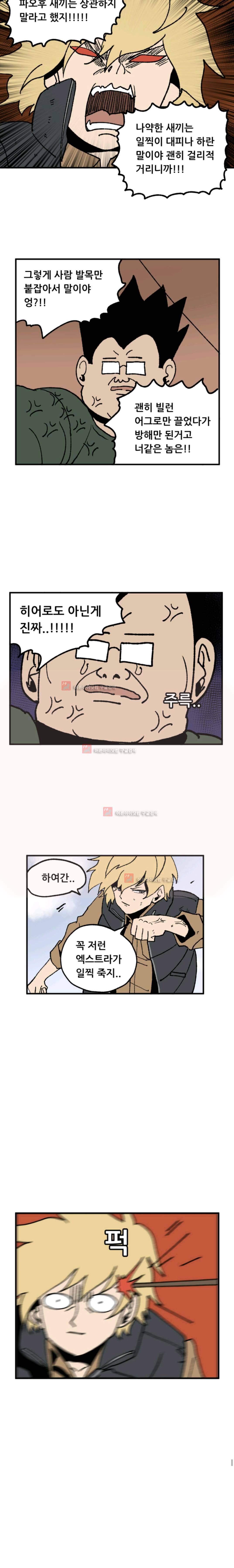 원딜맨 5화 8