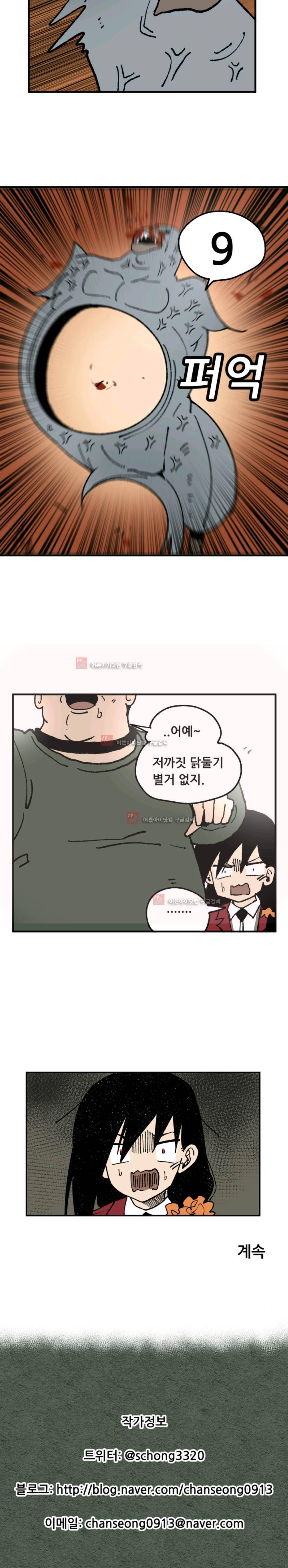 원딜맨 5화 11