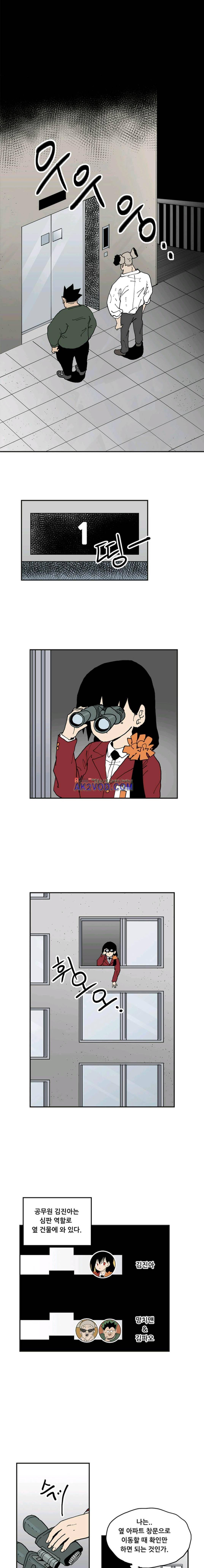 원딜맨 15화 1