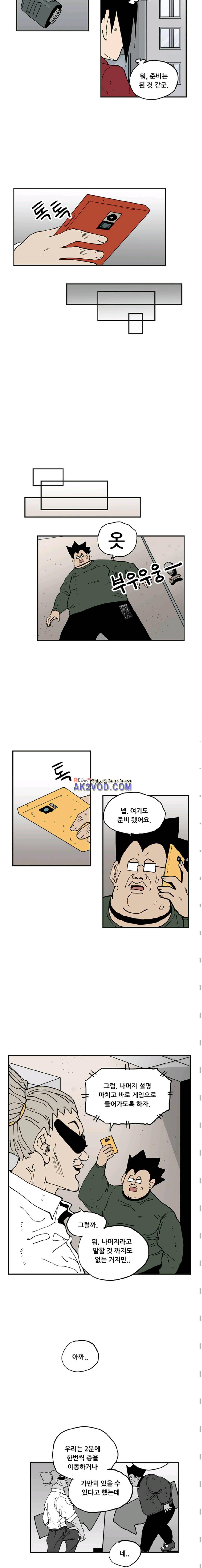 원딜맨 15화 2