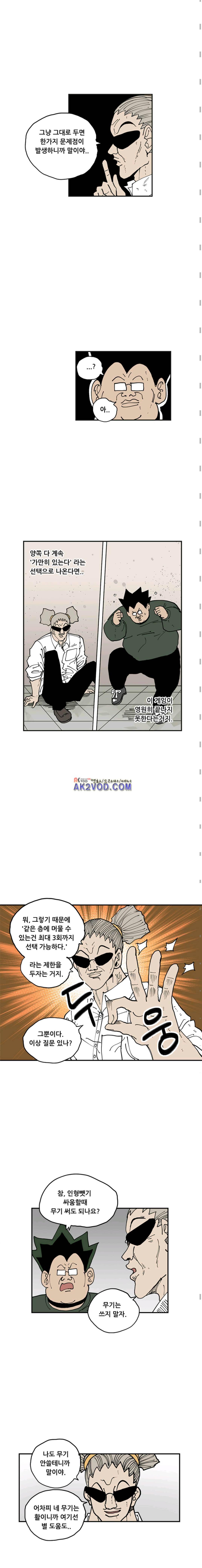 원딜맨 15화 3