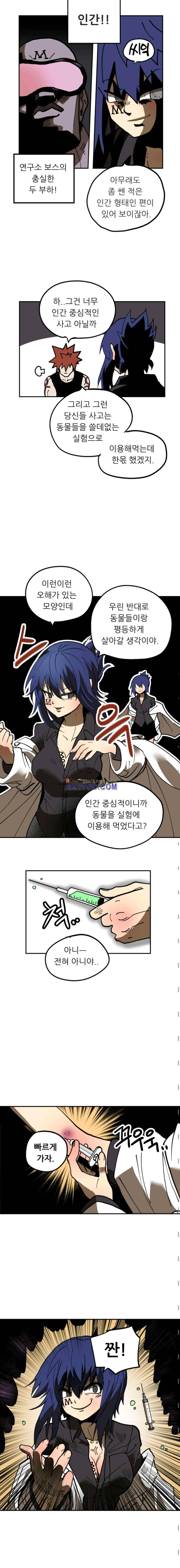 원딜맨 25화 2