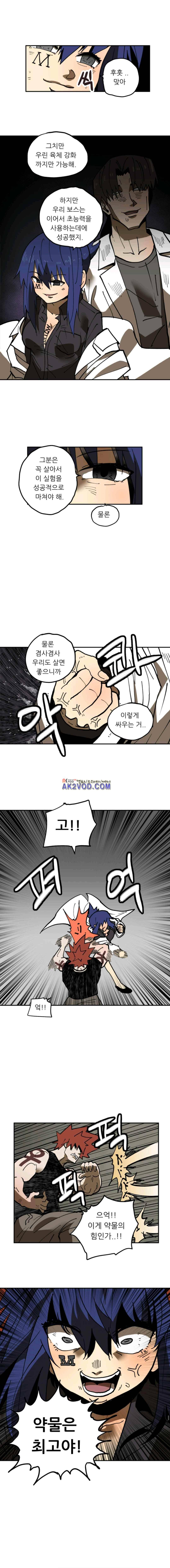 원딜맨 25화 6