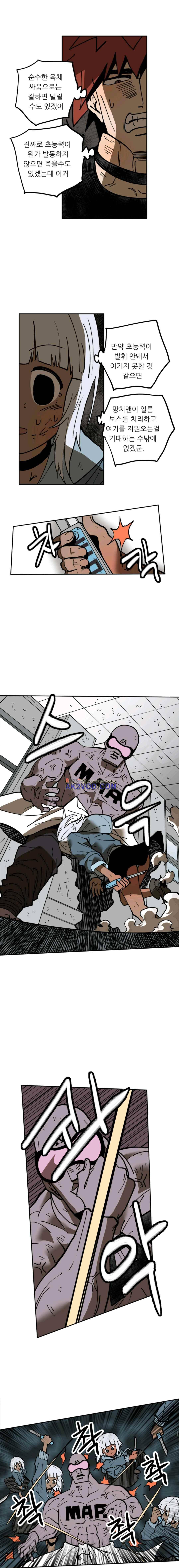 원딜맨 25화 7