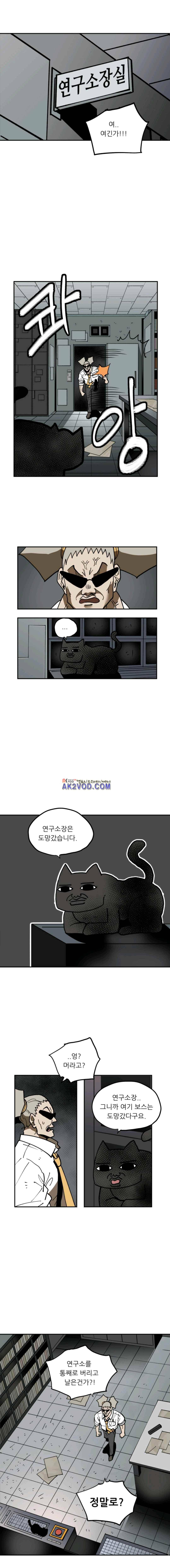 원딜맨 25화 10
