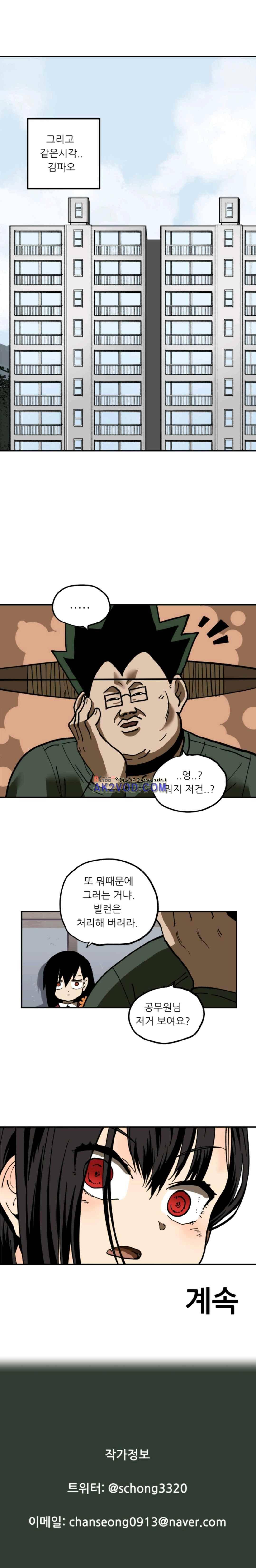 원딜맨 25화 13