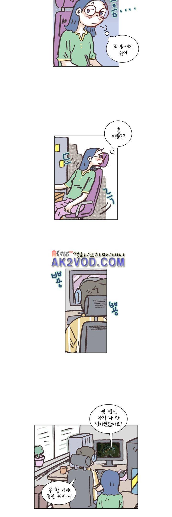 회사를 관두는 최고의 순간 13화 3