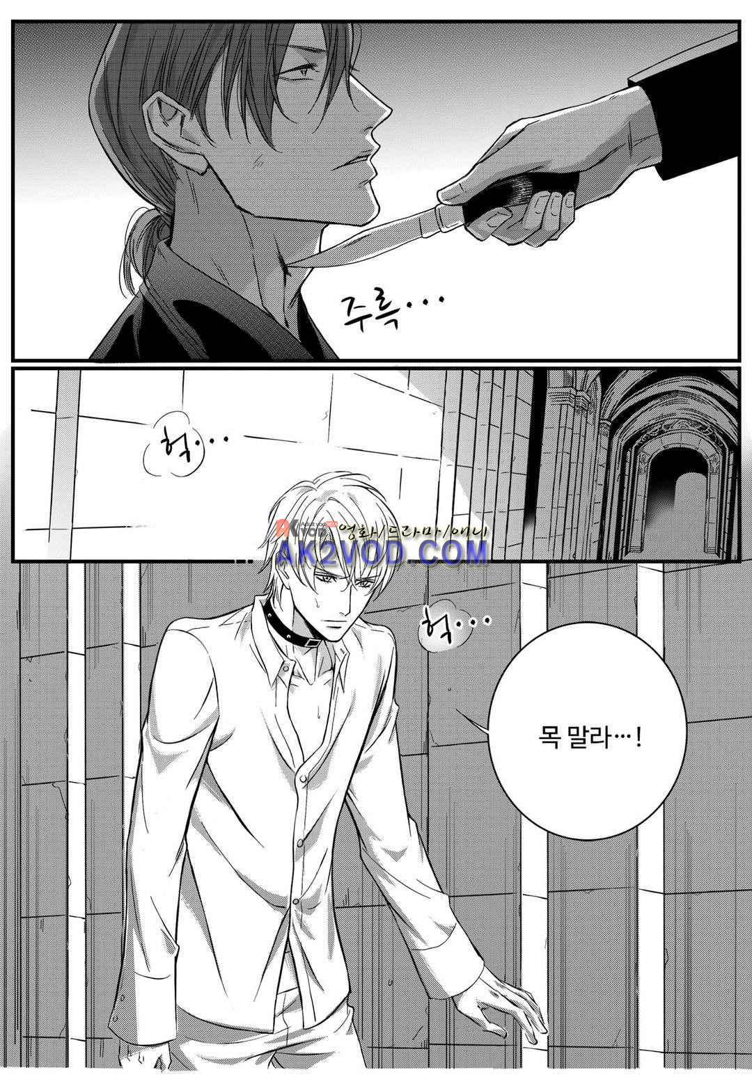 공심연인 26화 3