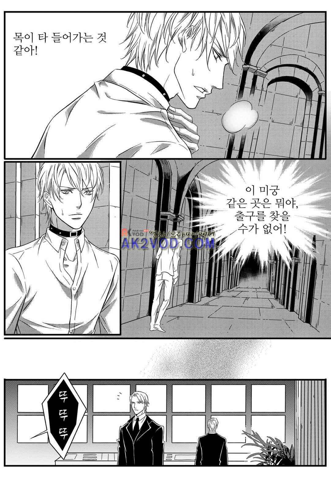 공심연인 26화 4