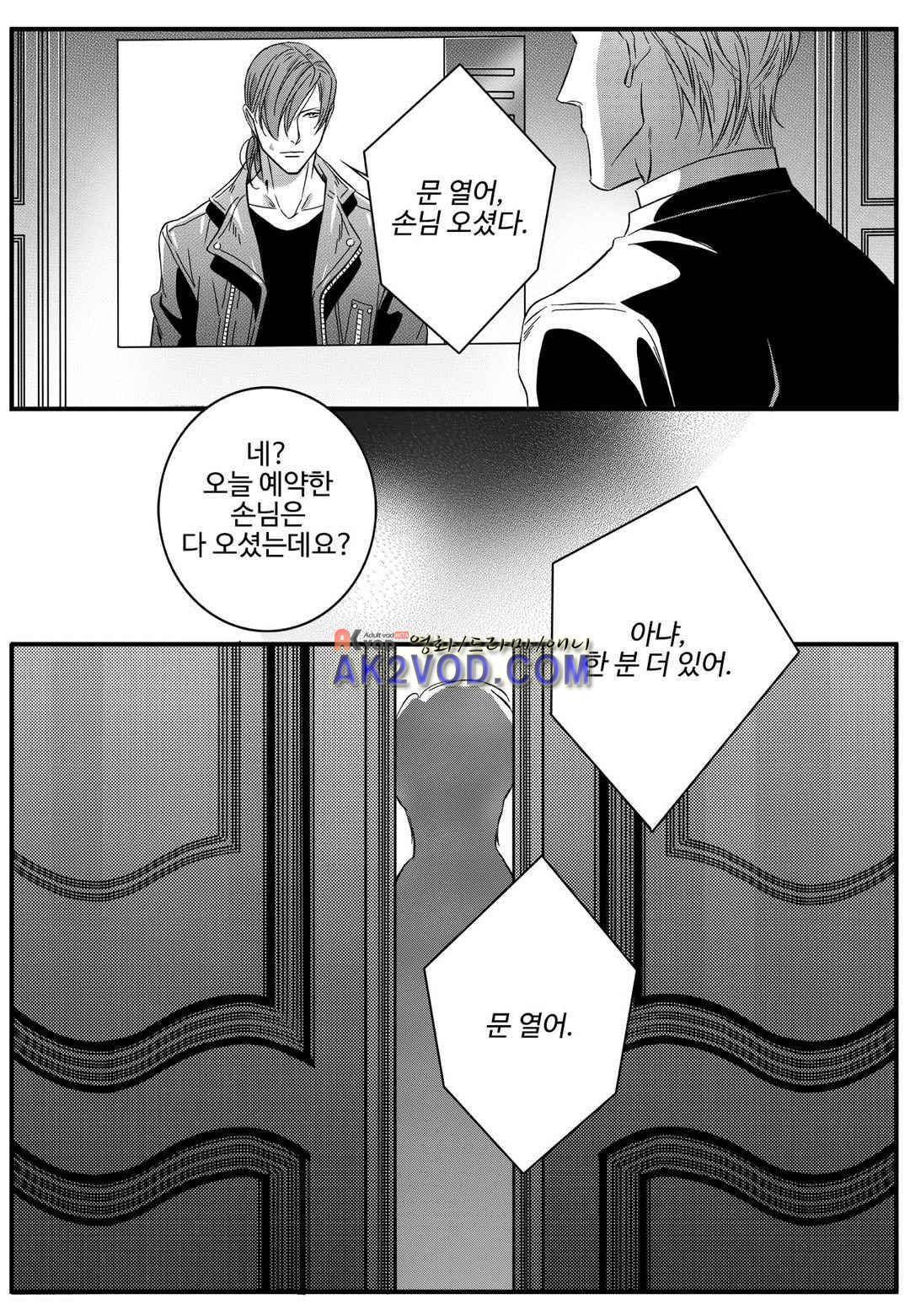 공심연인 26화 5