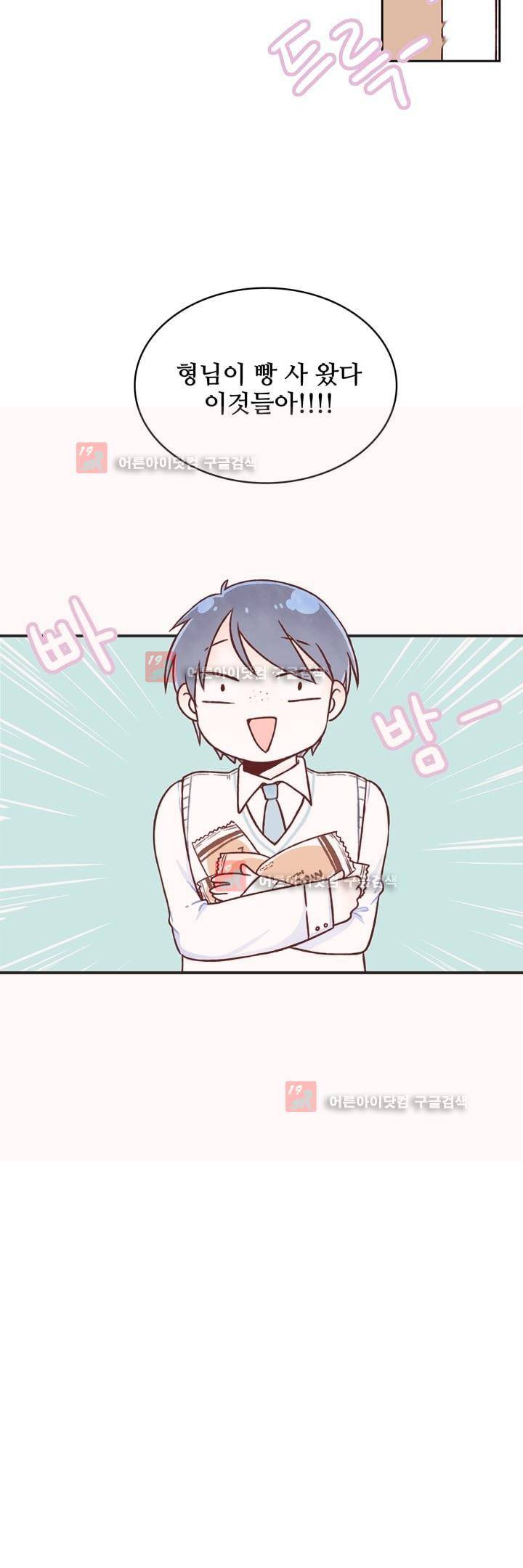 달콤한 시간 12화 2