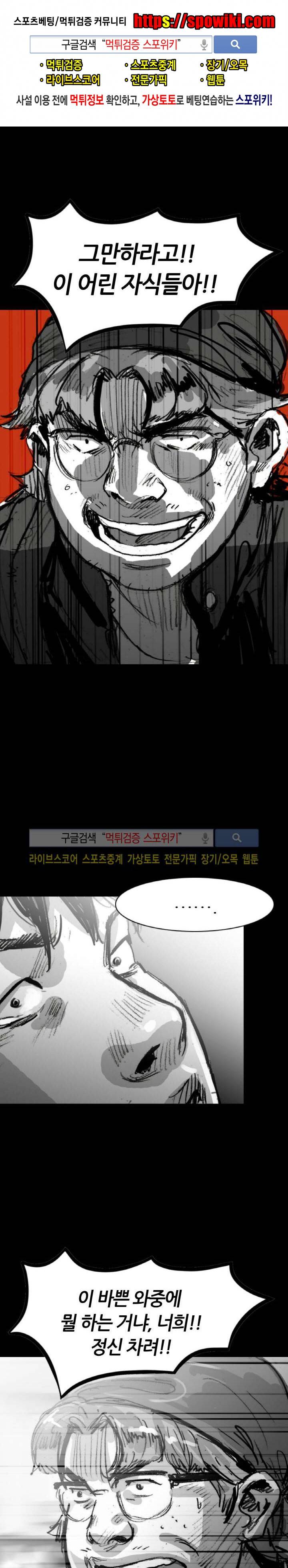 그라운드 제로 46화 1