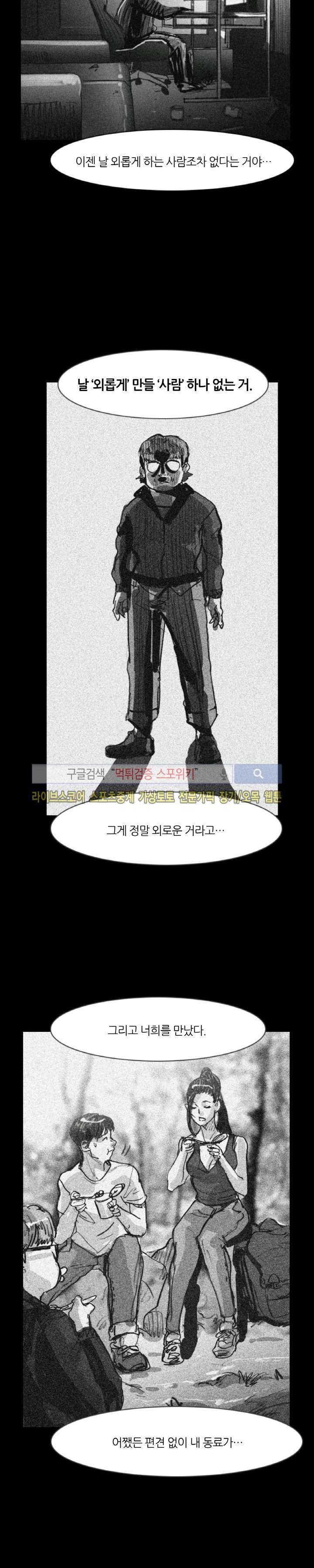 그라운드 제로 46화 4