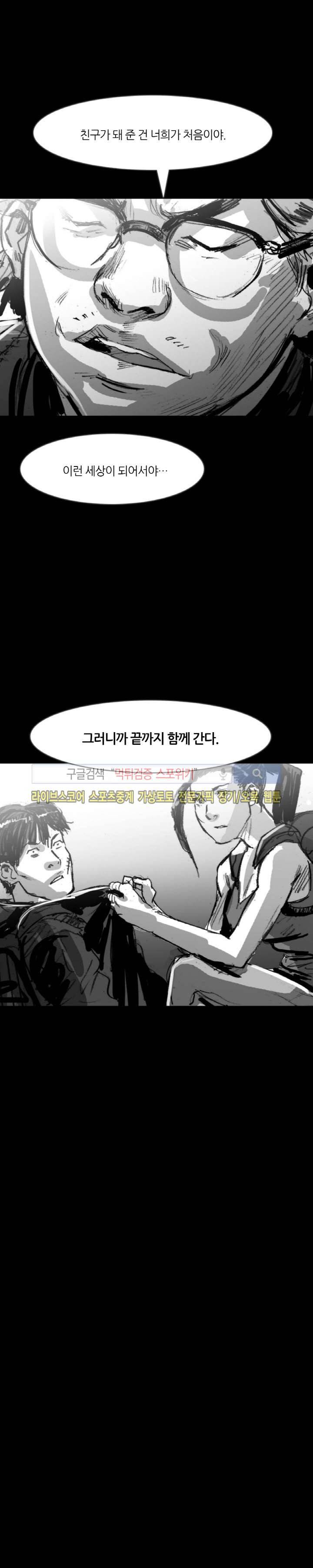 그라운드 제로 46화 5