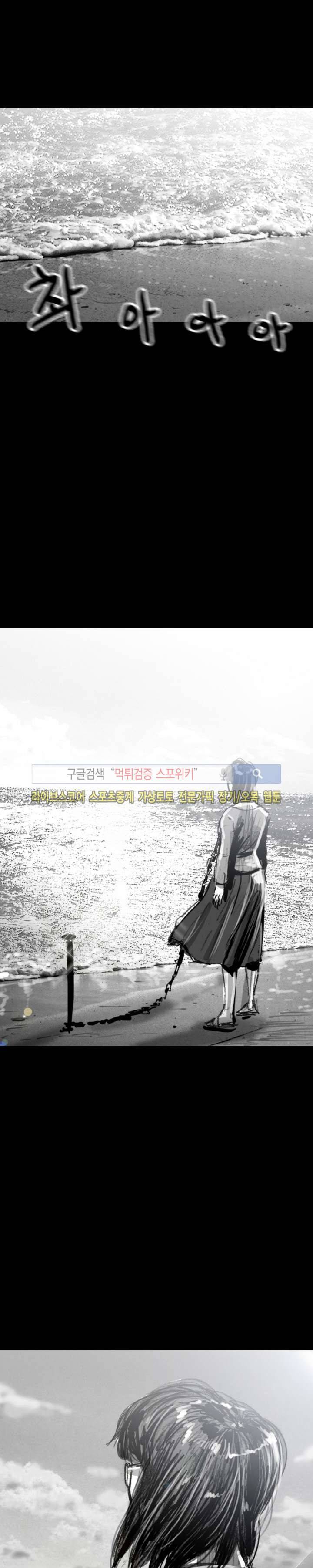 그라운드 제로 46화 6