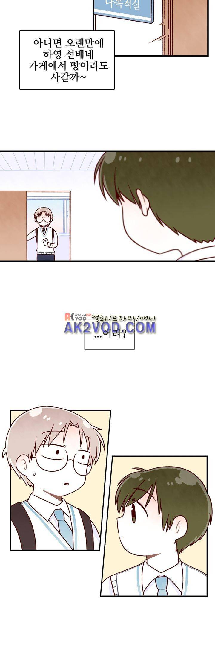 달콤한 시간 21화 2