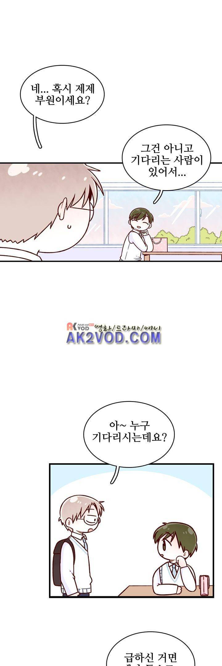 달콤한 시간 21화 5