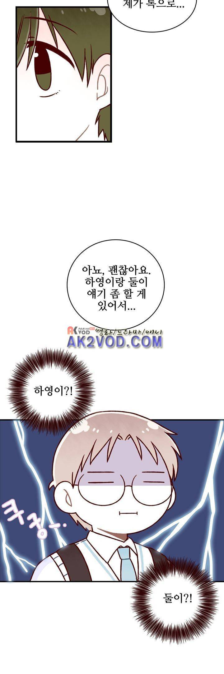 달콤한 시간 21화 6